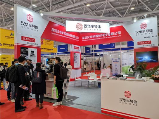 Shenzhen semiconductor Exhibition
